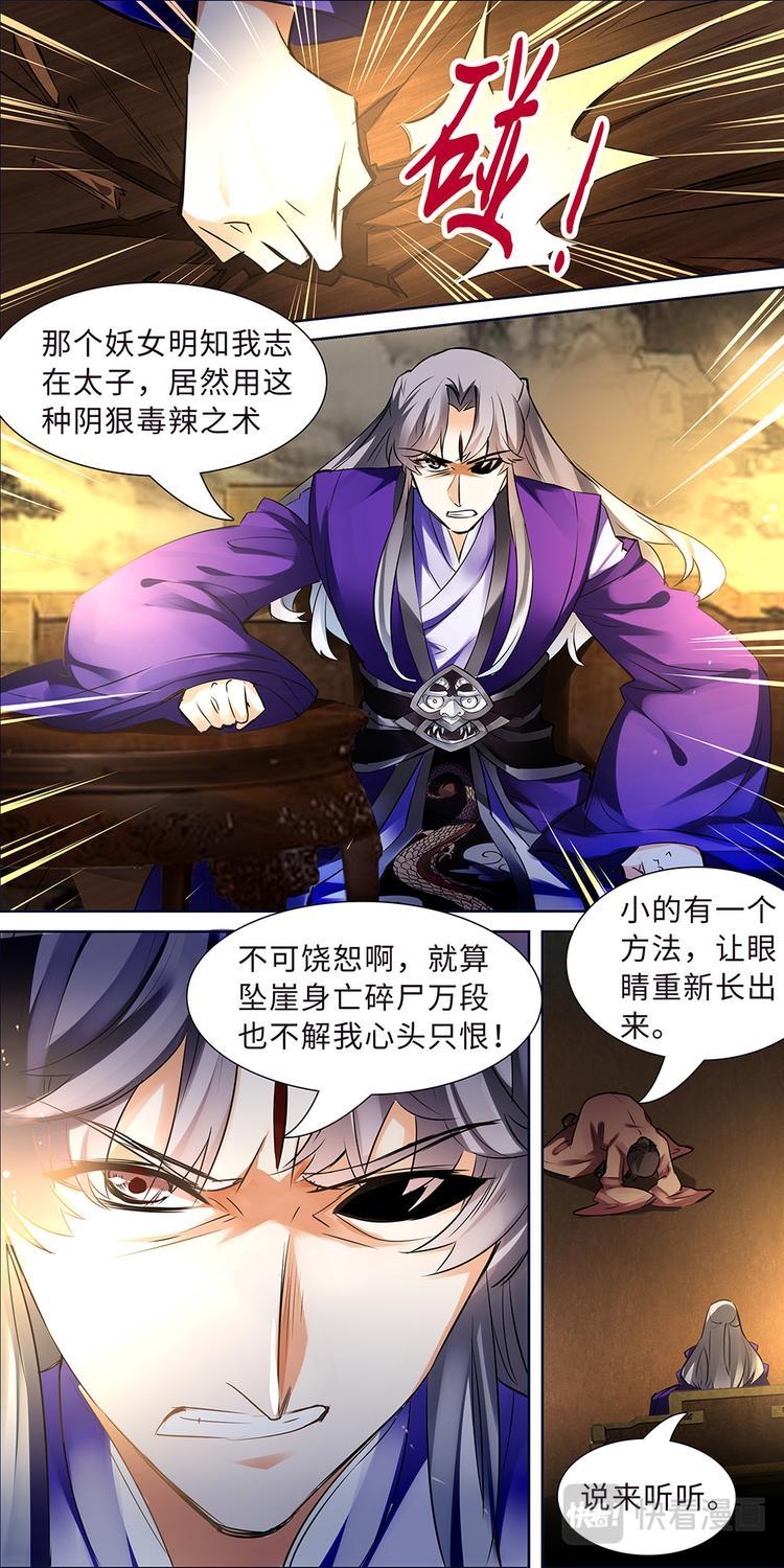 第6话 不死之血篇 068