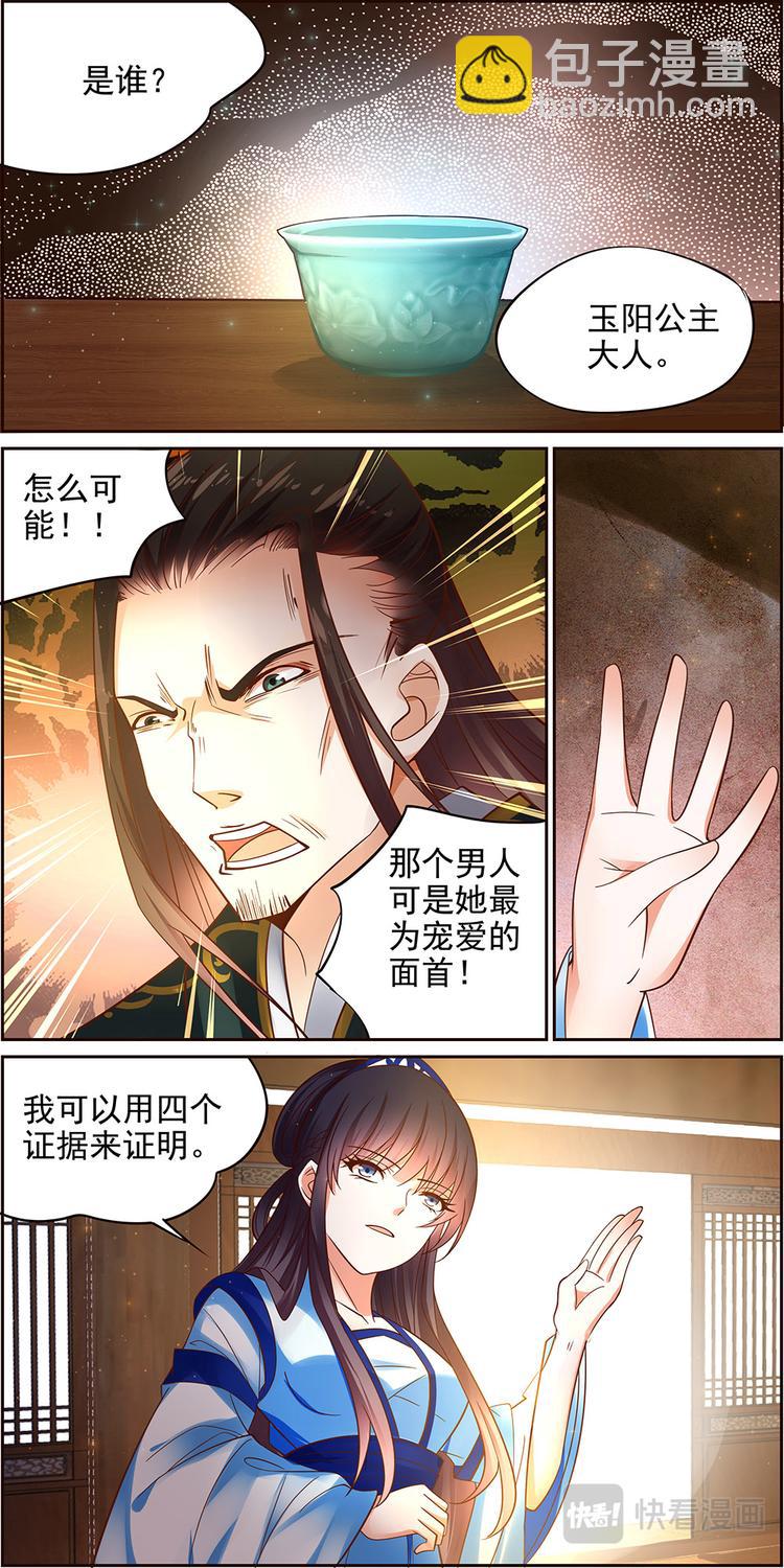 第16话 毒玉殉情篇 074