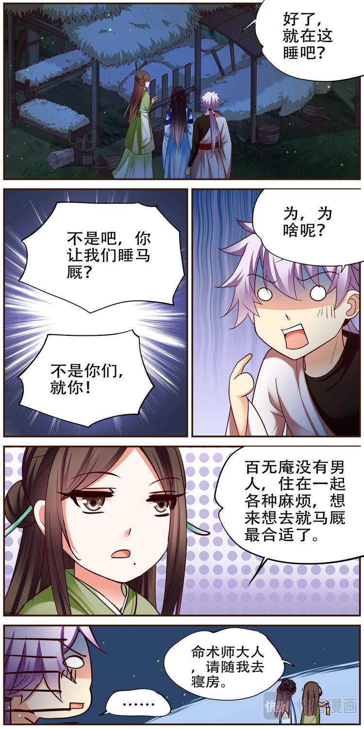 第34话 双生命轮篇019