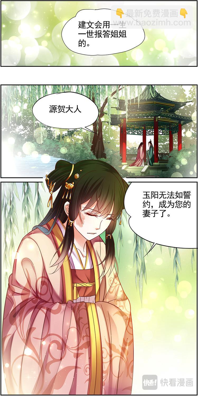第17话 毒玉殉情篇 083