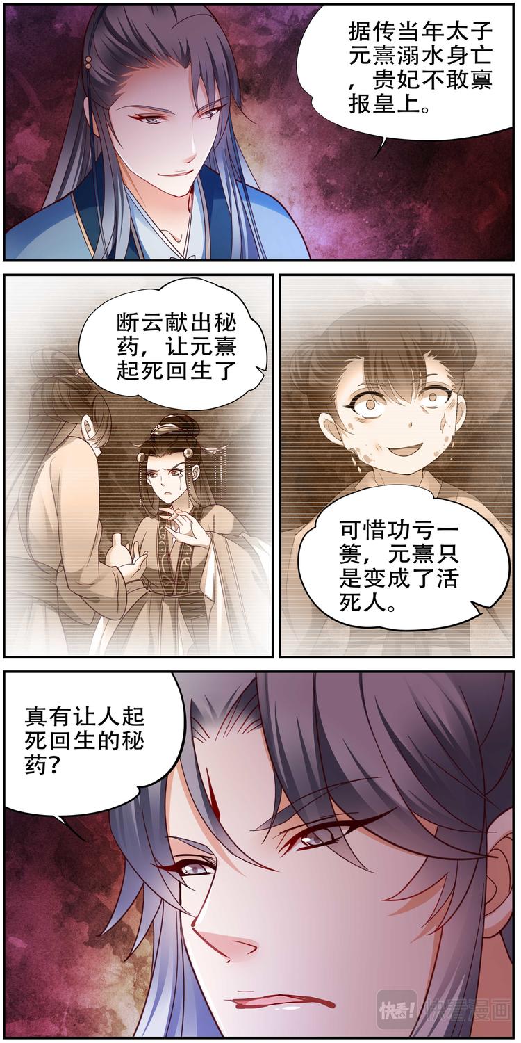 第33话 后宫巫蛊篇063
