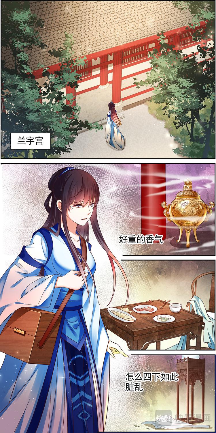 第21话 贤妃漓湘篇 032