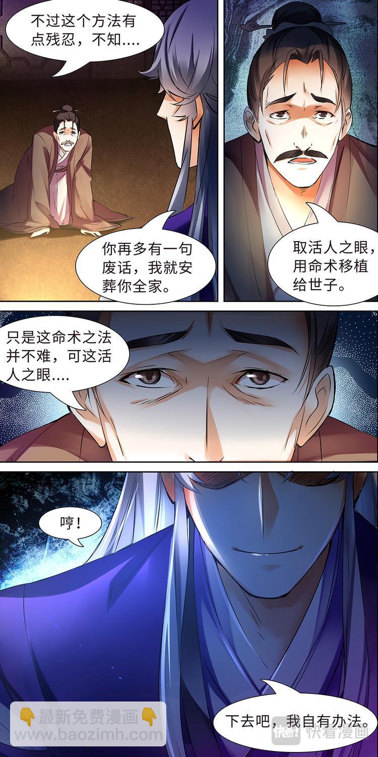 第6话 不死之血篇 069