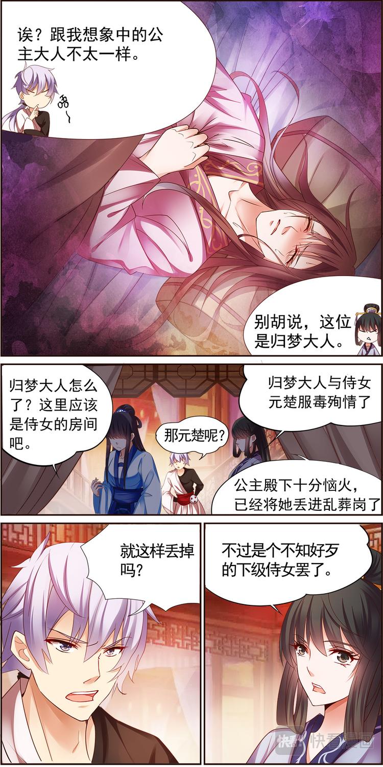第11话 毒玉殉情篇 0211