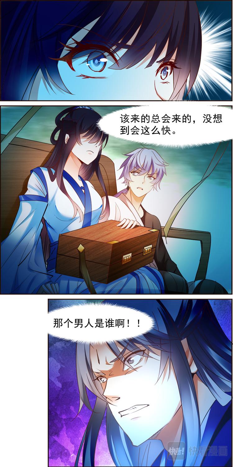 第11话 毒玉殉情篇 027