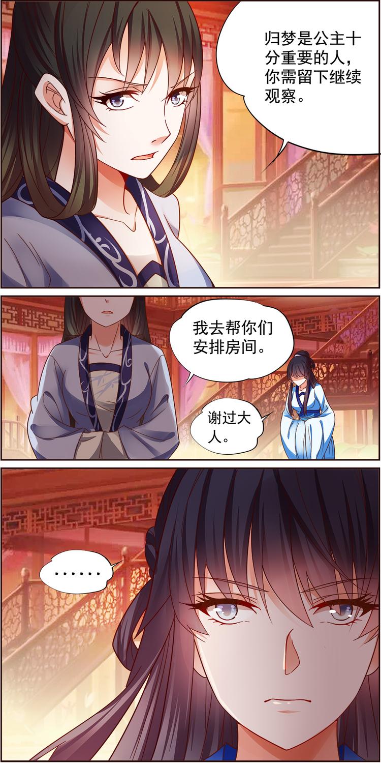 第12话 毒玉殉情篇 038