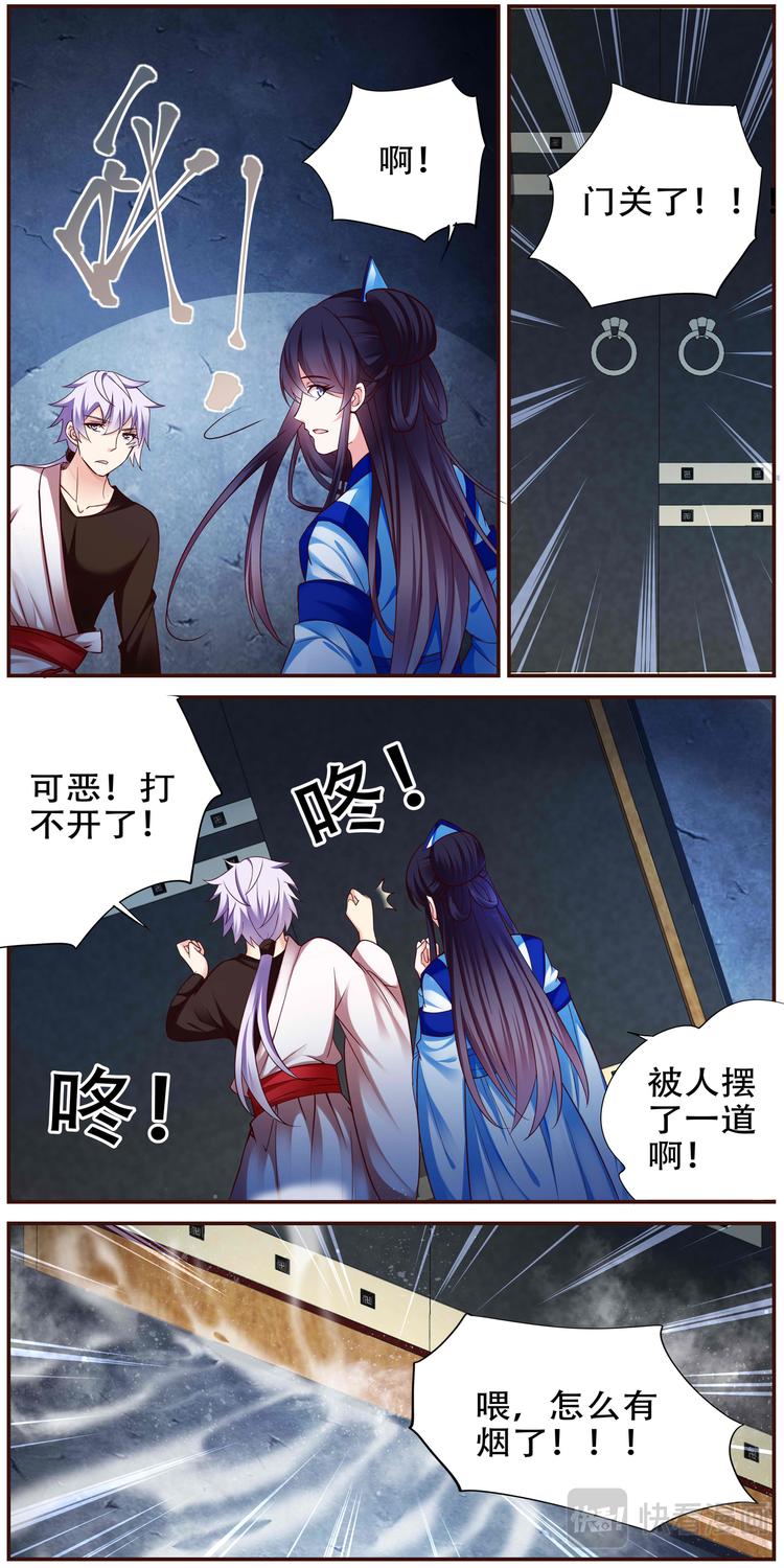 第37话 双生命轮篇049