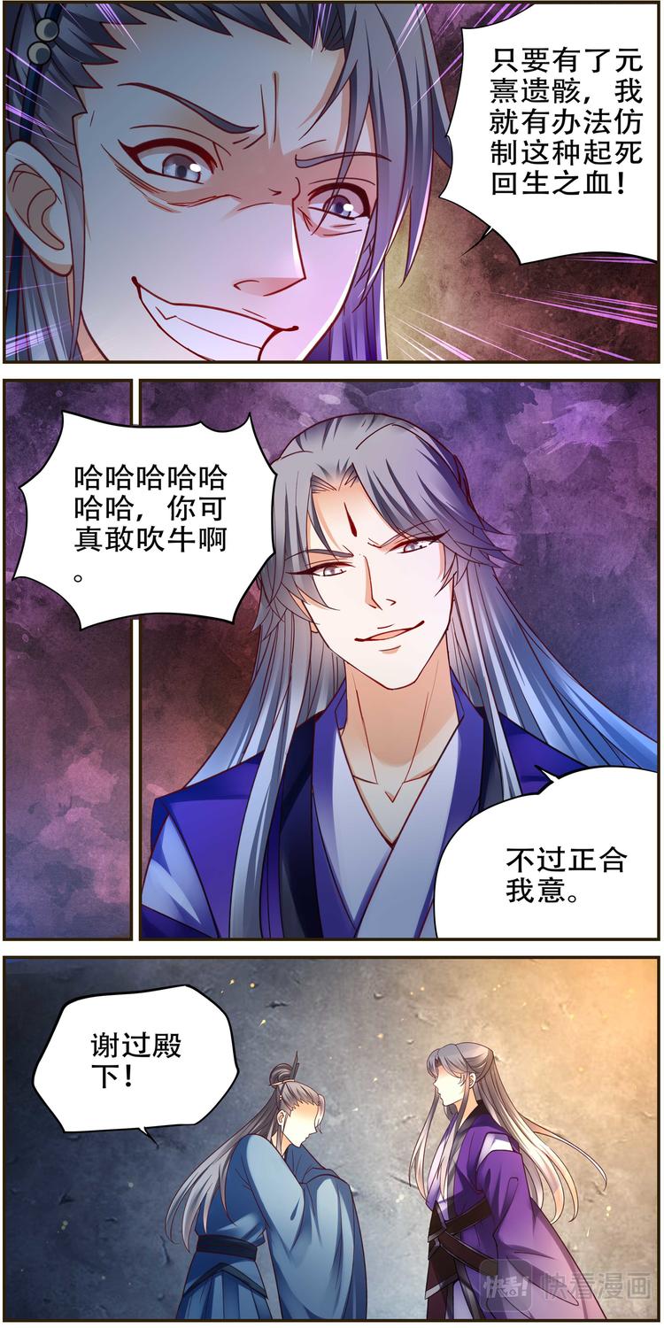 第33话 后宫巫蛊篇068