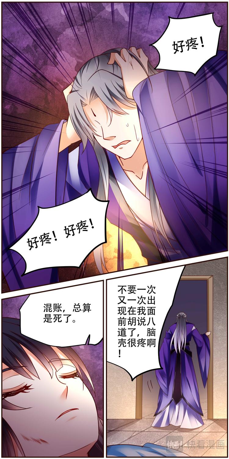 第31话 后宫巫蛊篇049