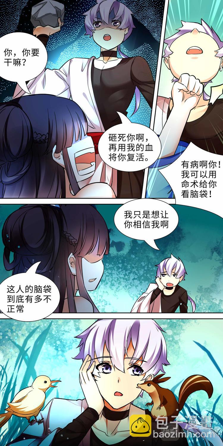 第5话 不死之血篇059
