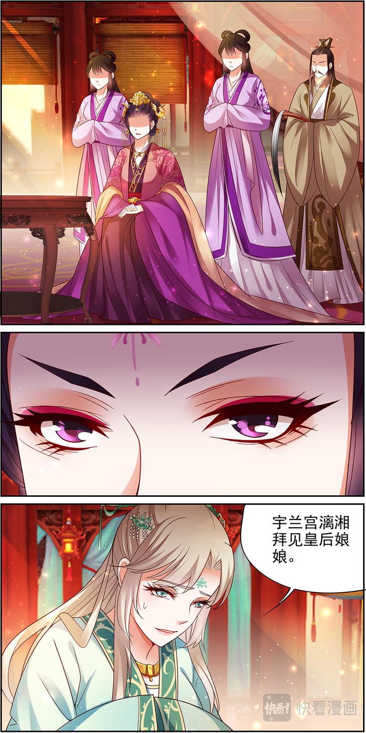 第22话 贤妃漓湘篇 045