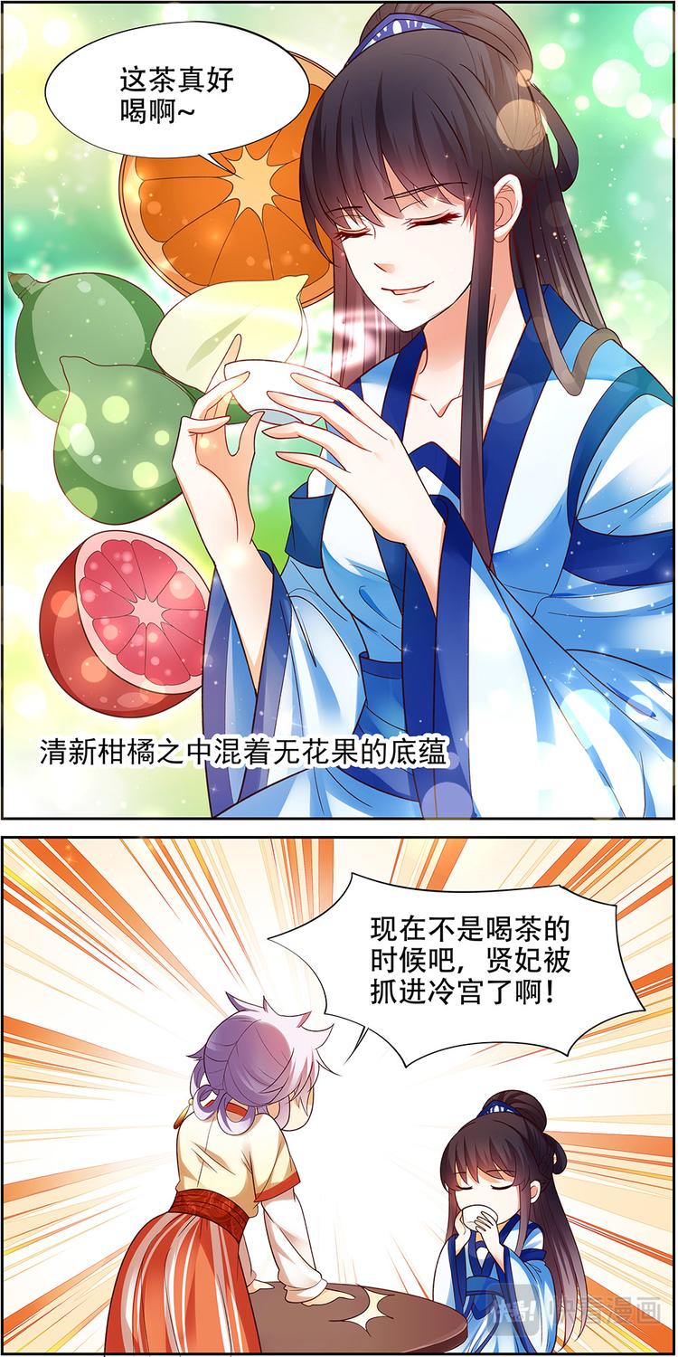 第23话 贤妃漓湘篇 058