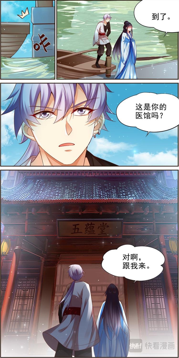 第10话 毒玉殉情篇 015