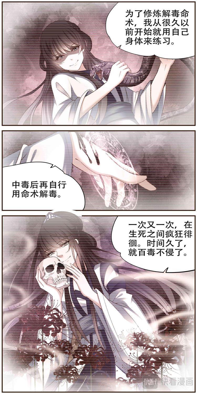 第37话 双生命轮篇0414