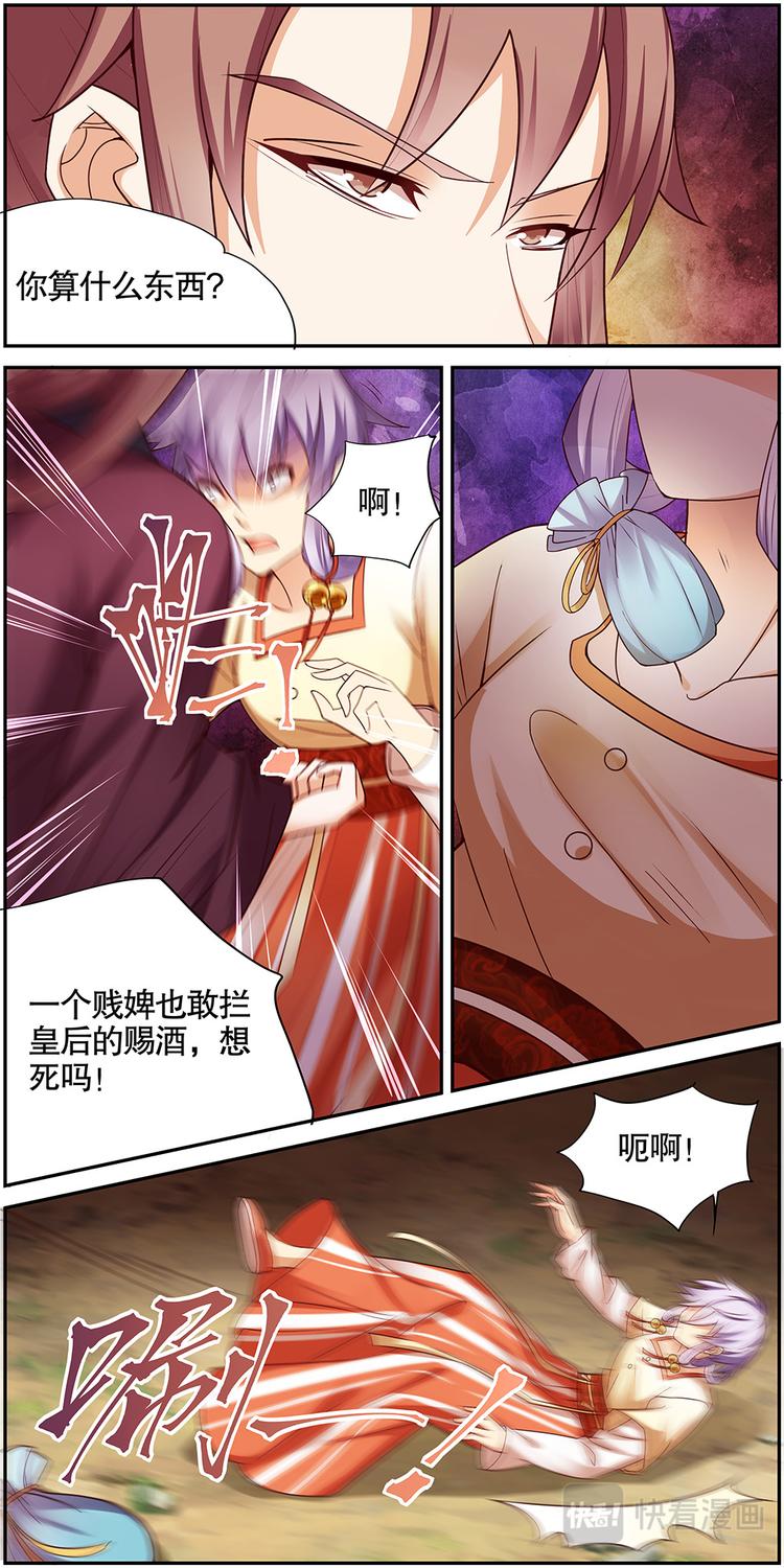 第25话 贤妃漓湘篇 077