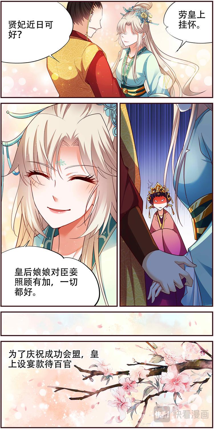 第27话 贤妃漓湘篇096