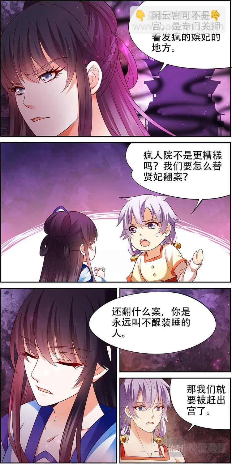 第23话 贤妃漓湘篇 059