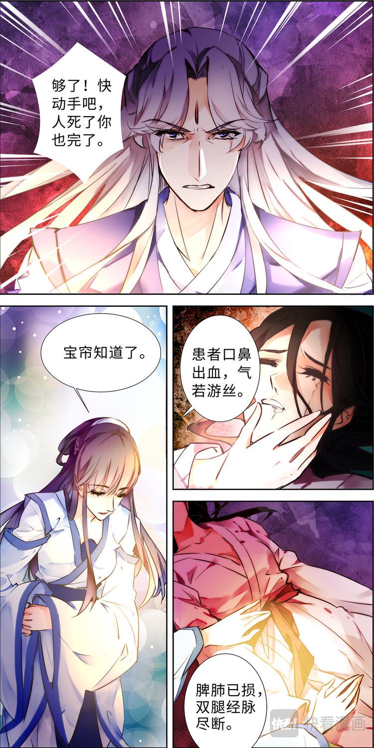 第2话 不死之血篇027