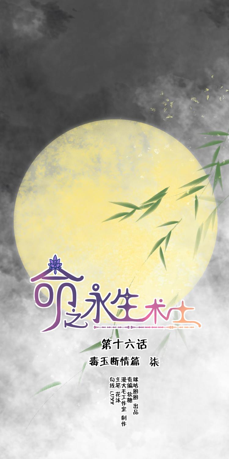 第16话 毒玉殉情篇 071