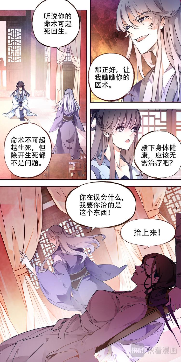 第2话 不死之血篇022