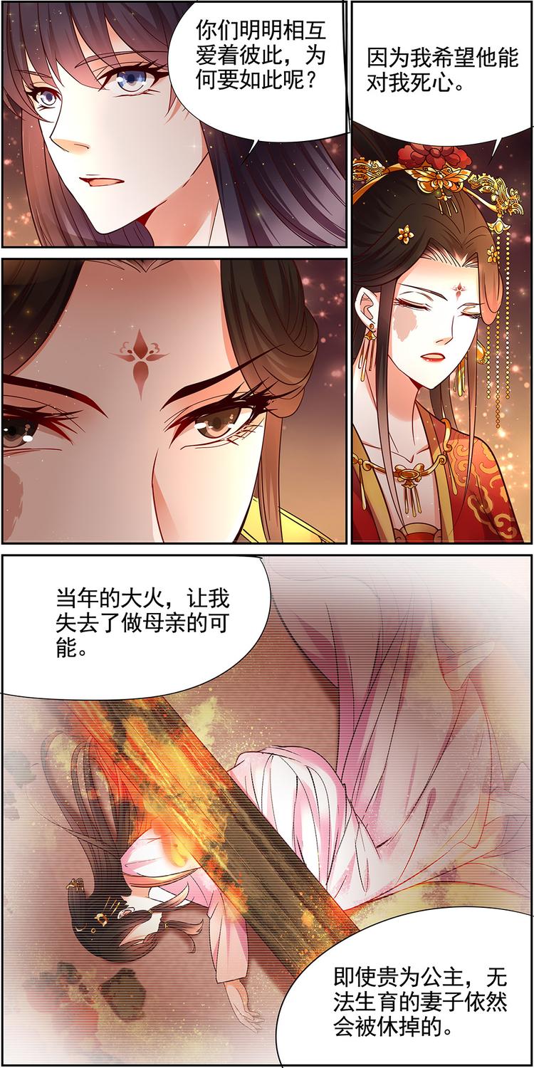 第18话 毒玉殉情篇 097