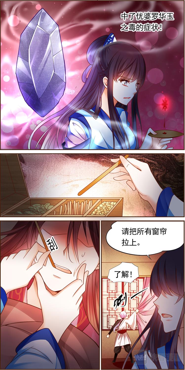 第12话 毒玉殉情篇 035