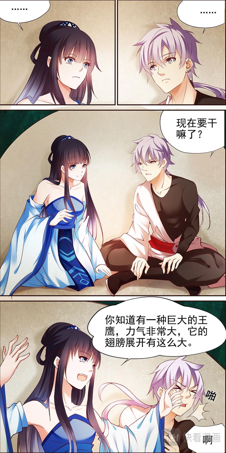 第8话 不死之血篇 081