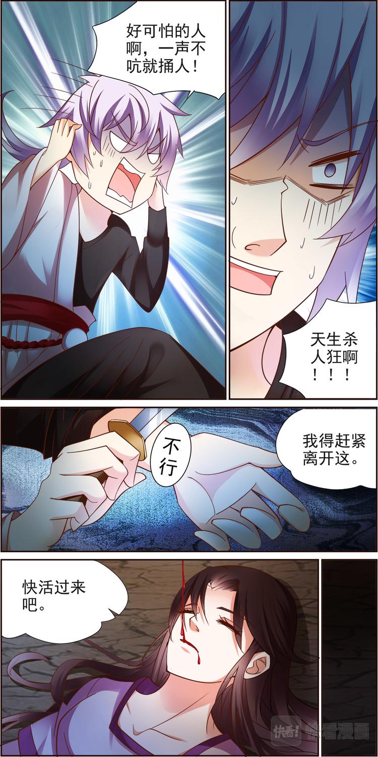 第14话 毒玉殉情篇 053