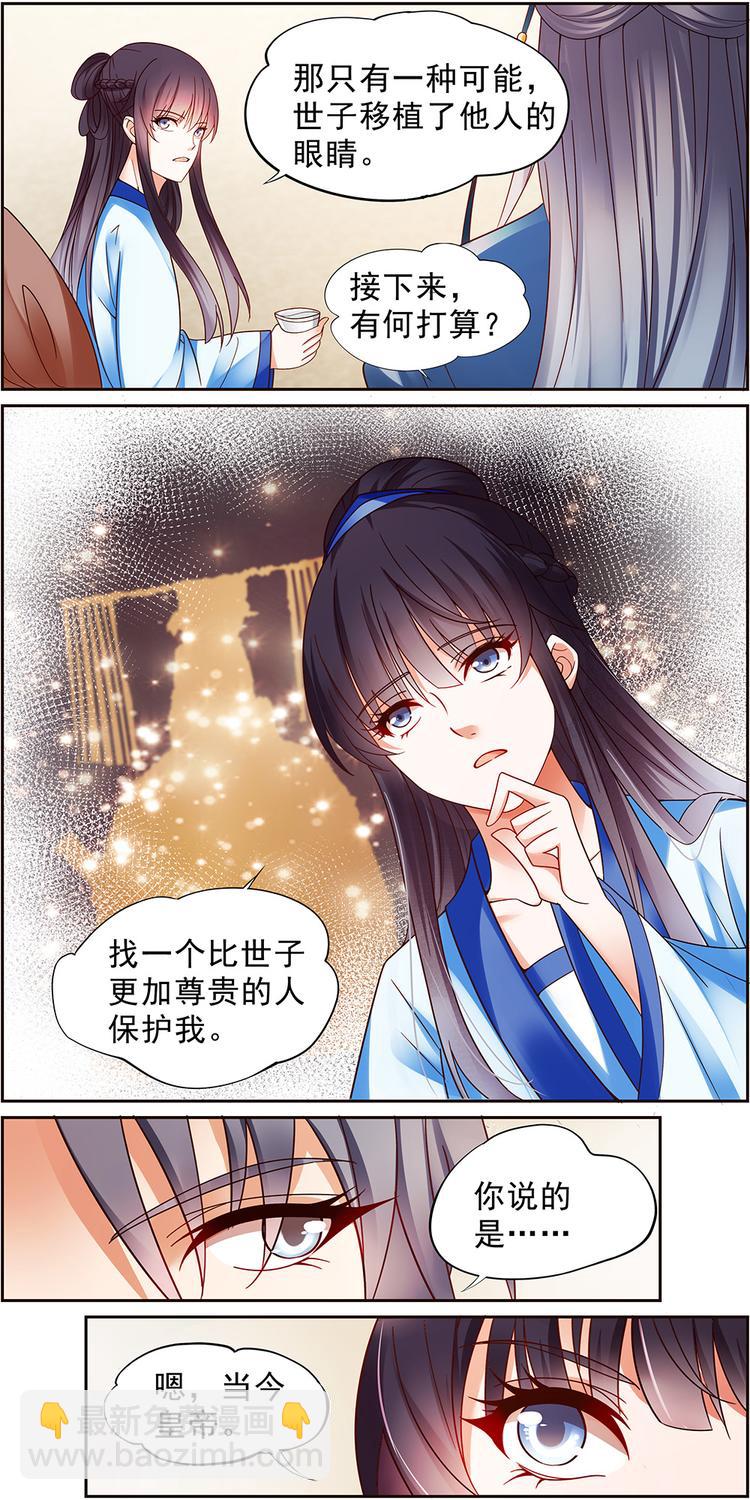 第11话 毒玉殉情篇 022