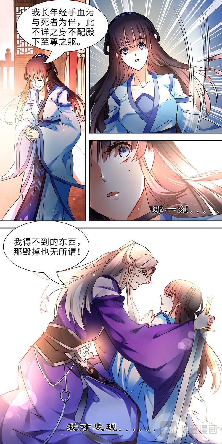 第3话 不死之血篇034