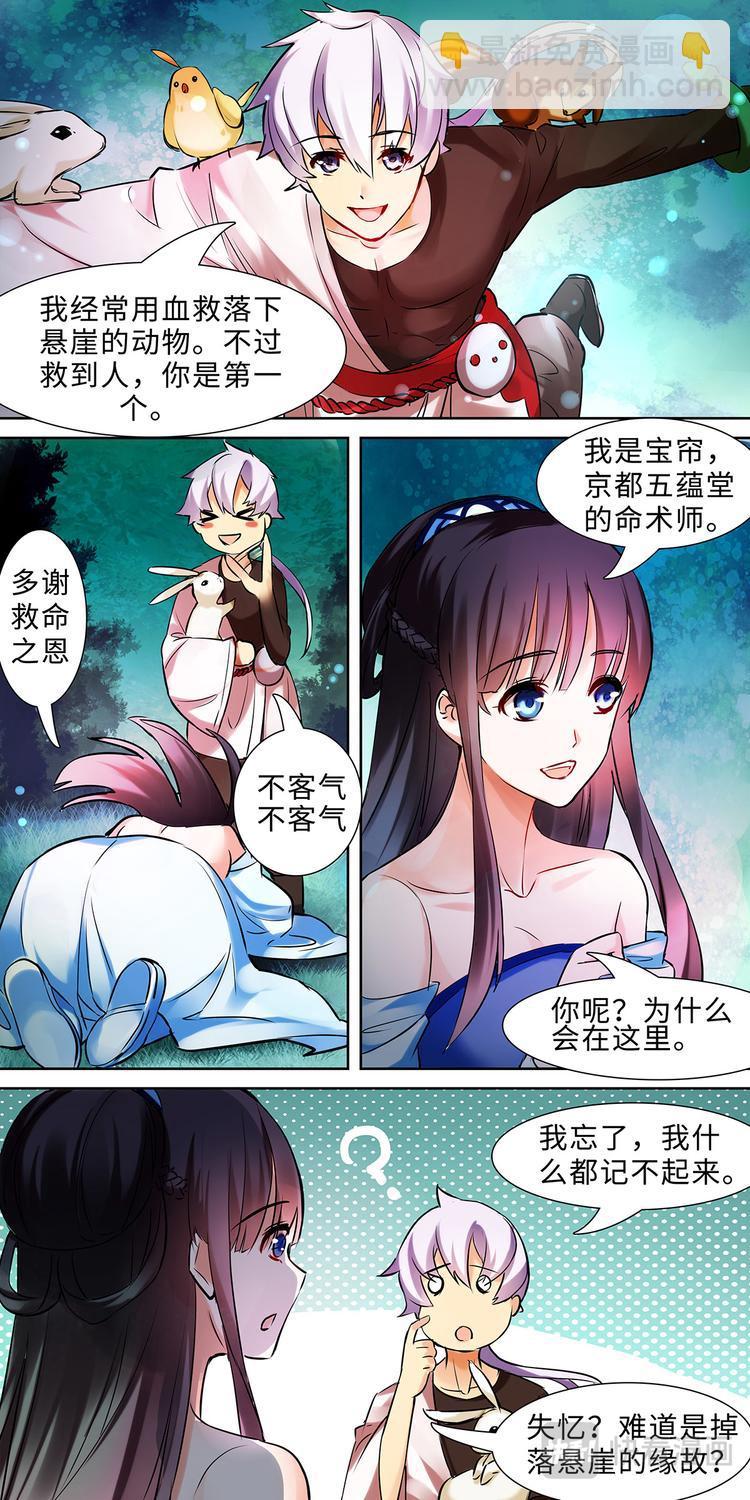 第6话 不死之血篇 061