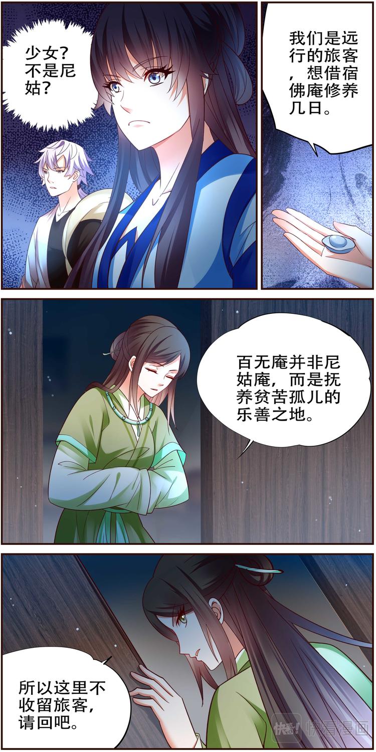 第33话 后宫巫蛊篇0612