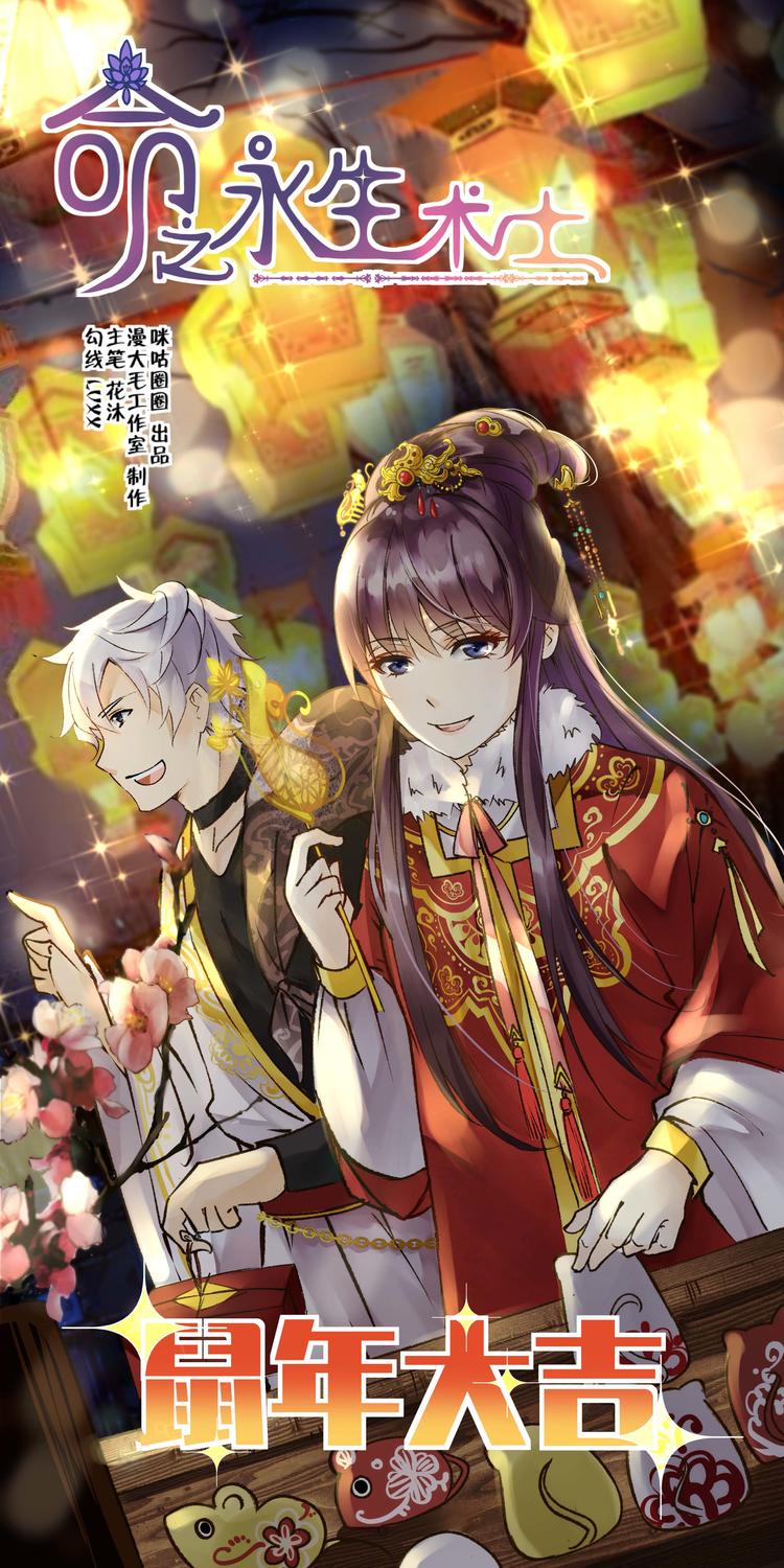 第37话 双生命轮篇040