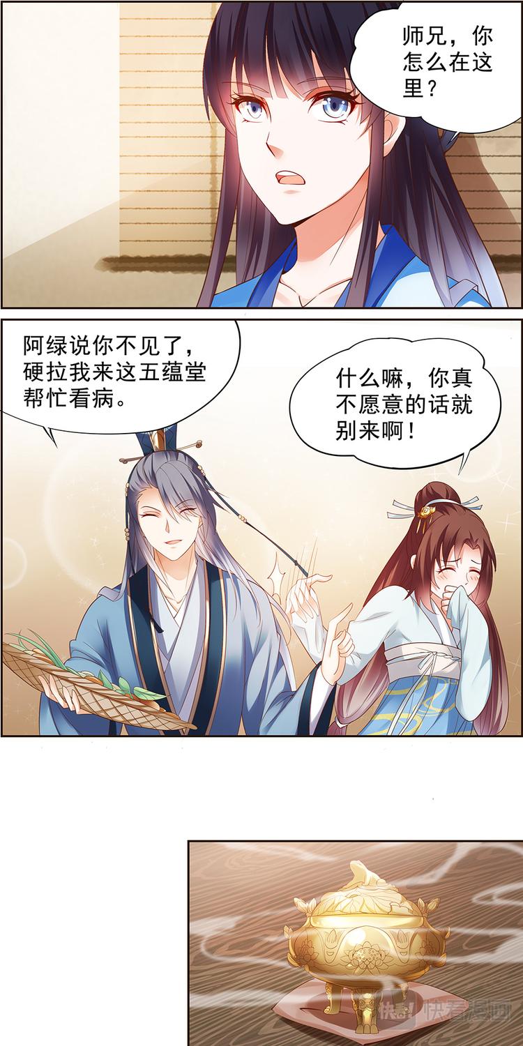 第10话 毒玉殉情篇 019