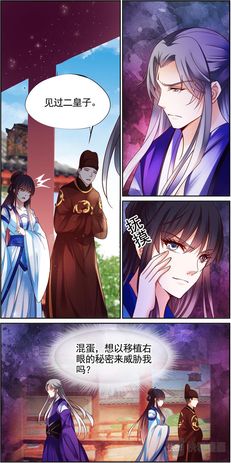 第19话 贤妃漓湘篇 019