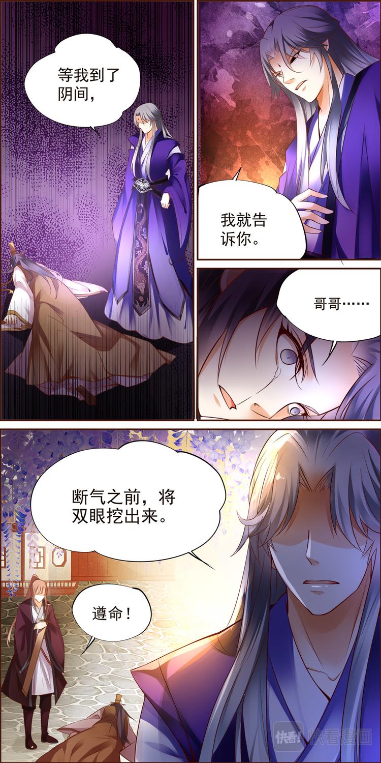 第9话 不死之血篇 099