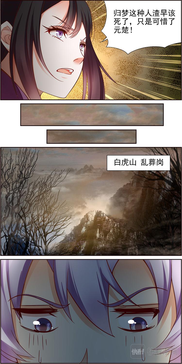 第13话 毒玉殉情篇 047