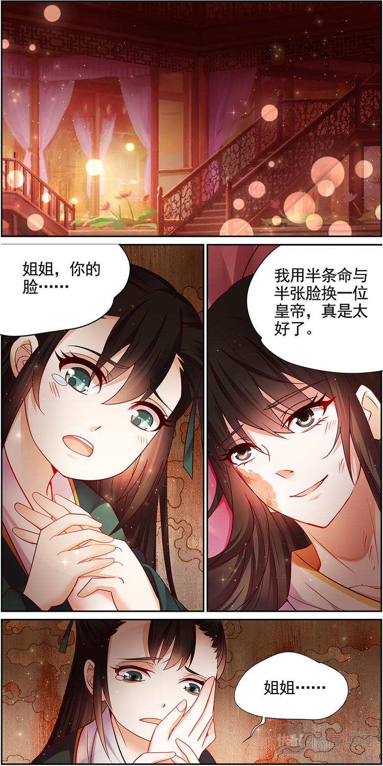 第17话 毒玉殉情篇 082