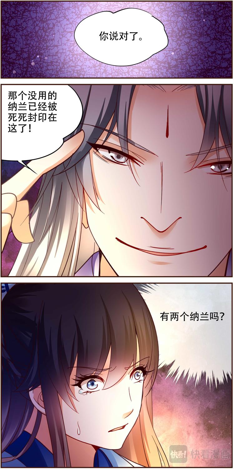 第31话 后宫巫蛊篇046