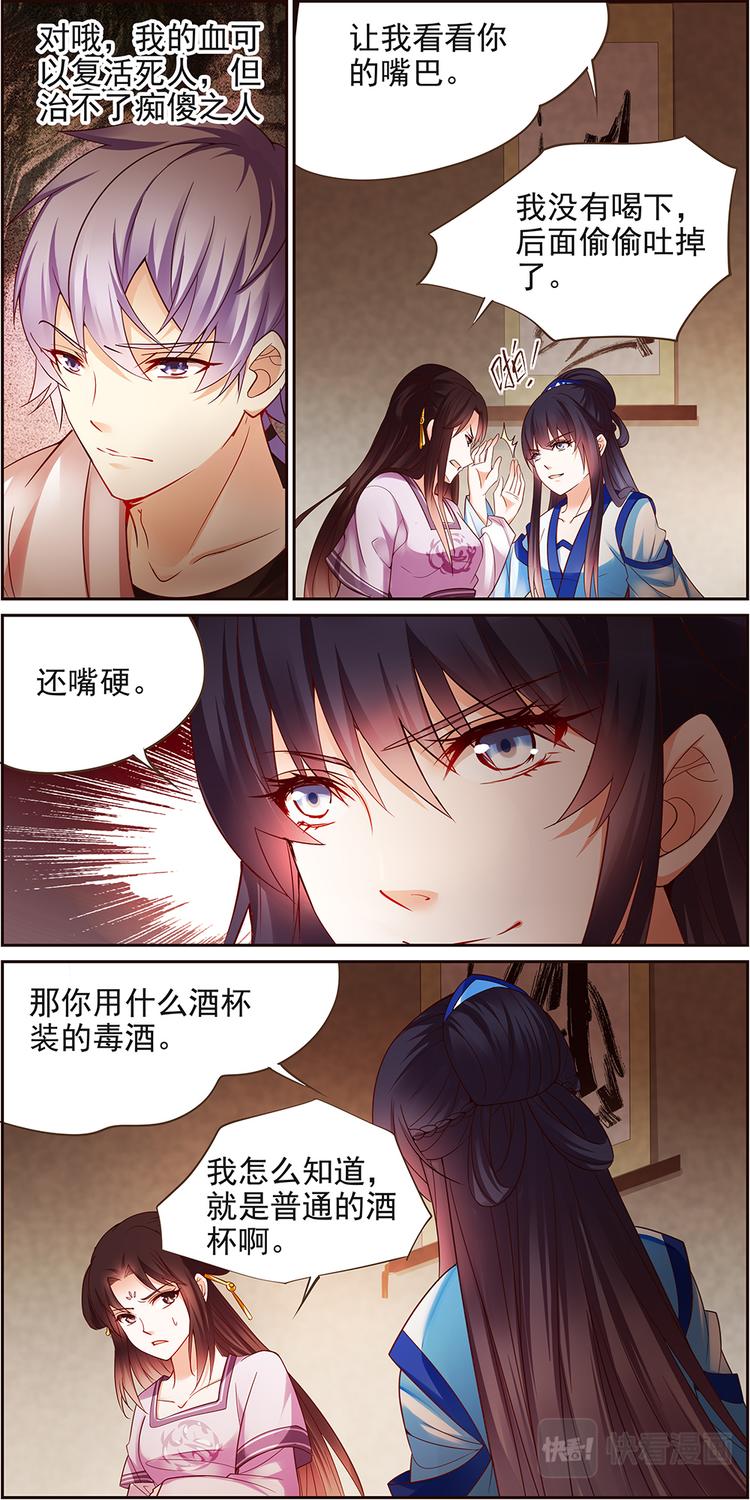 第15话 毒玉殉情篇 062