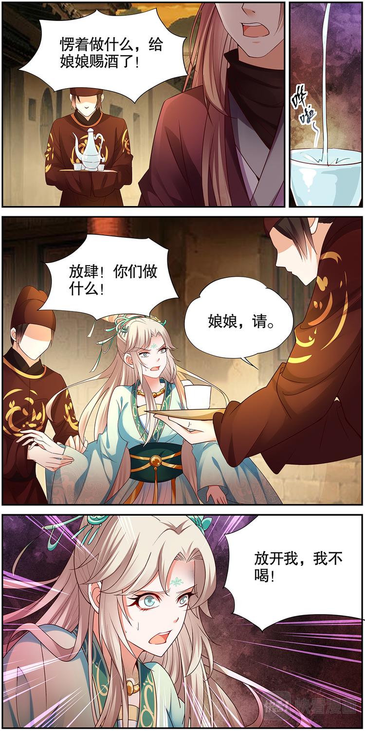 第25话 贤妃漓湘篇 078