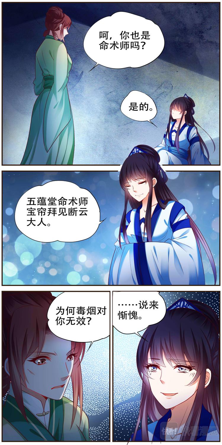 第37话 双生命轮篇0413