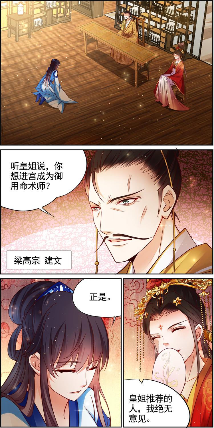 第19话 贤妃漓湘篇 012
