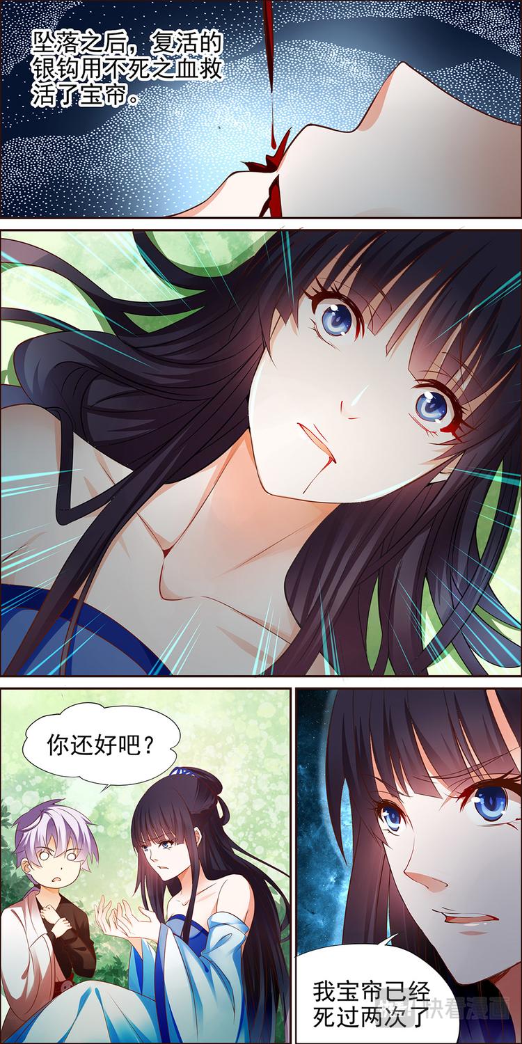 第8话 不死之血篇 088