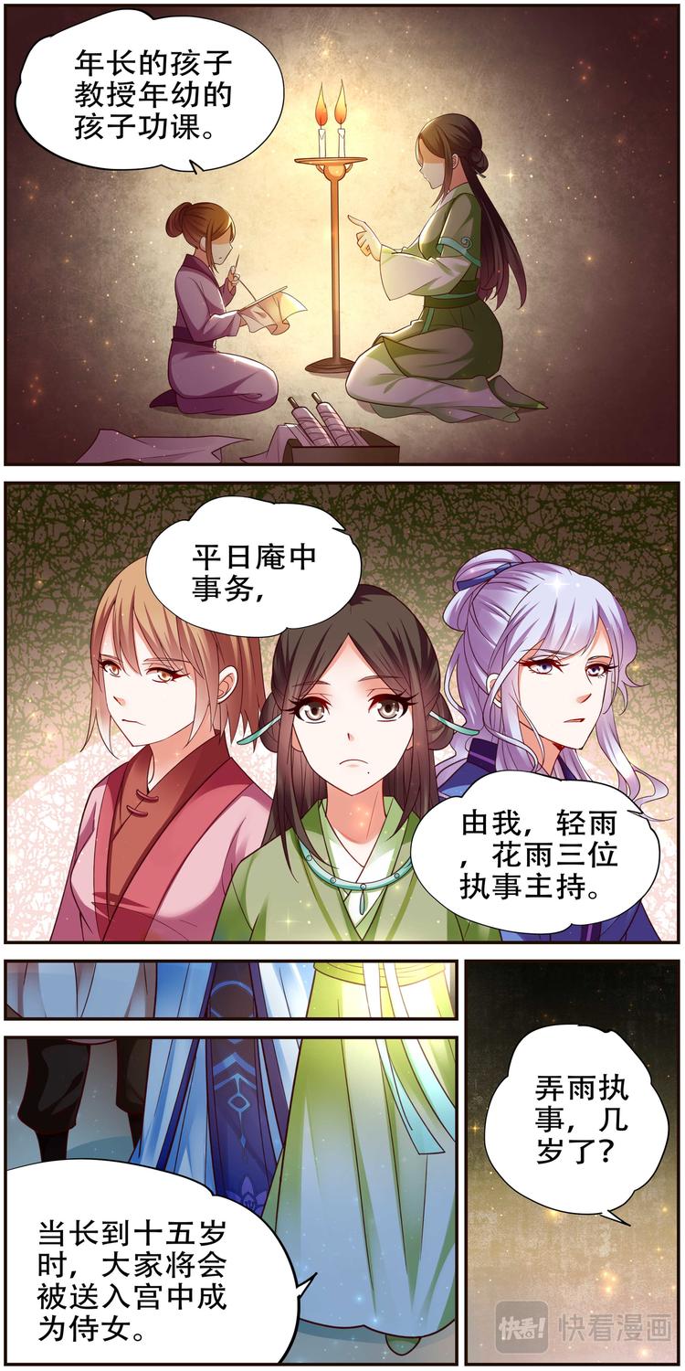 第34话 双生命轮篇017