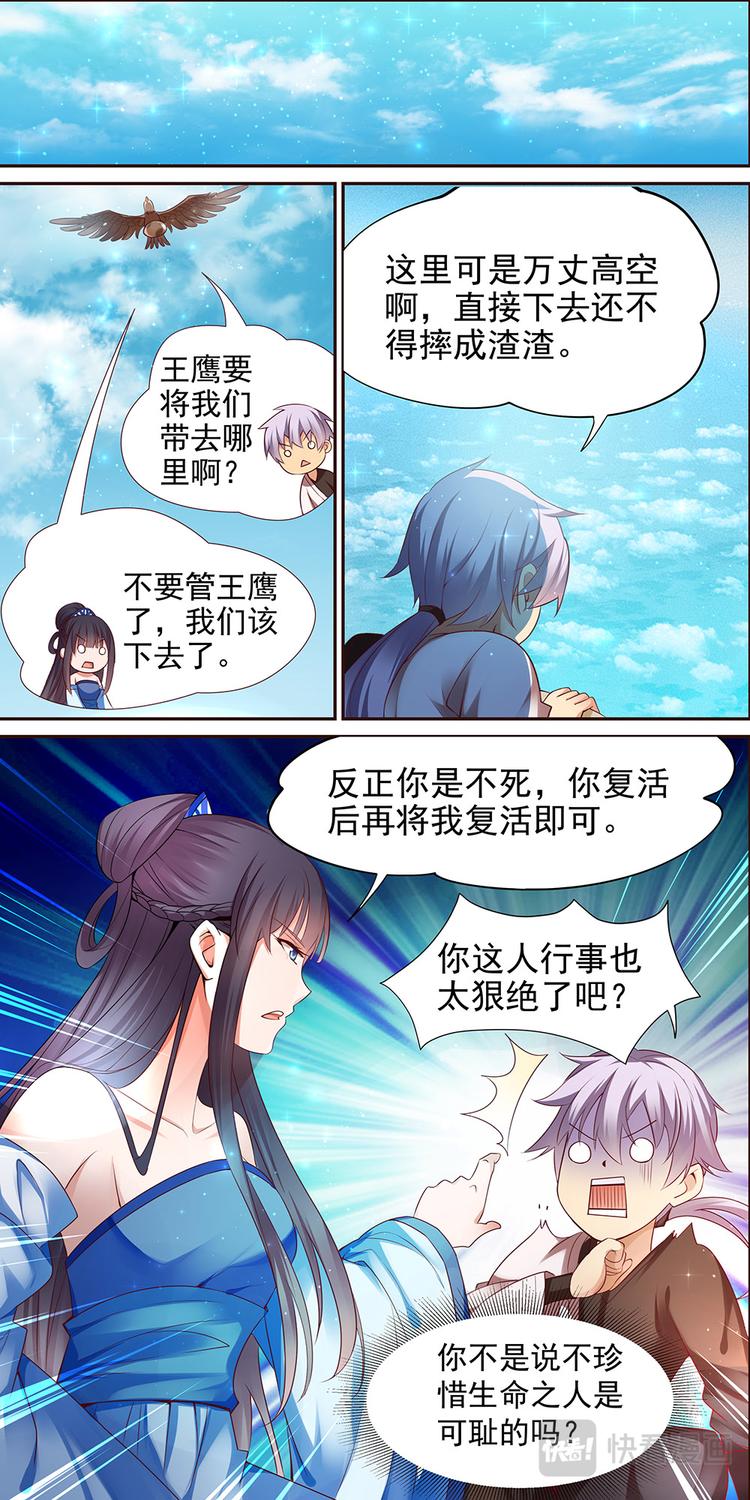 第8话 不死之血篇 085