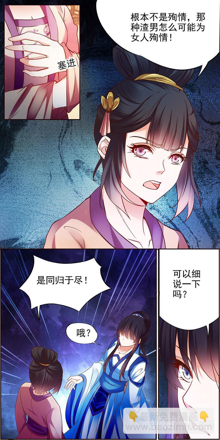 第13话 毒玉殉情篇 044