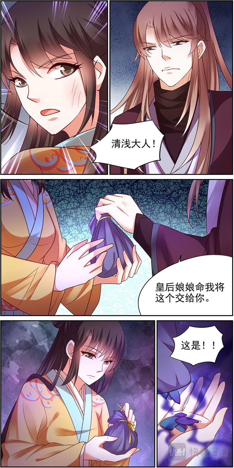 第22话 贤妃漓湘篇 043