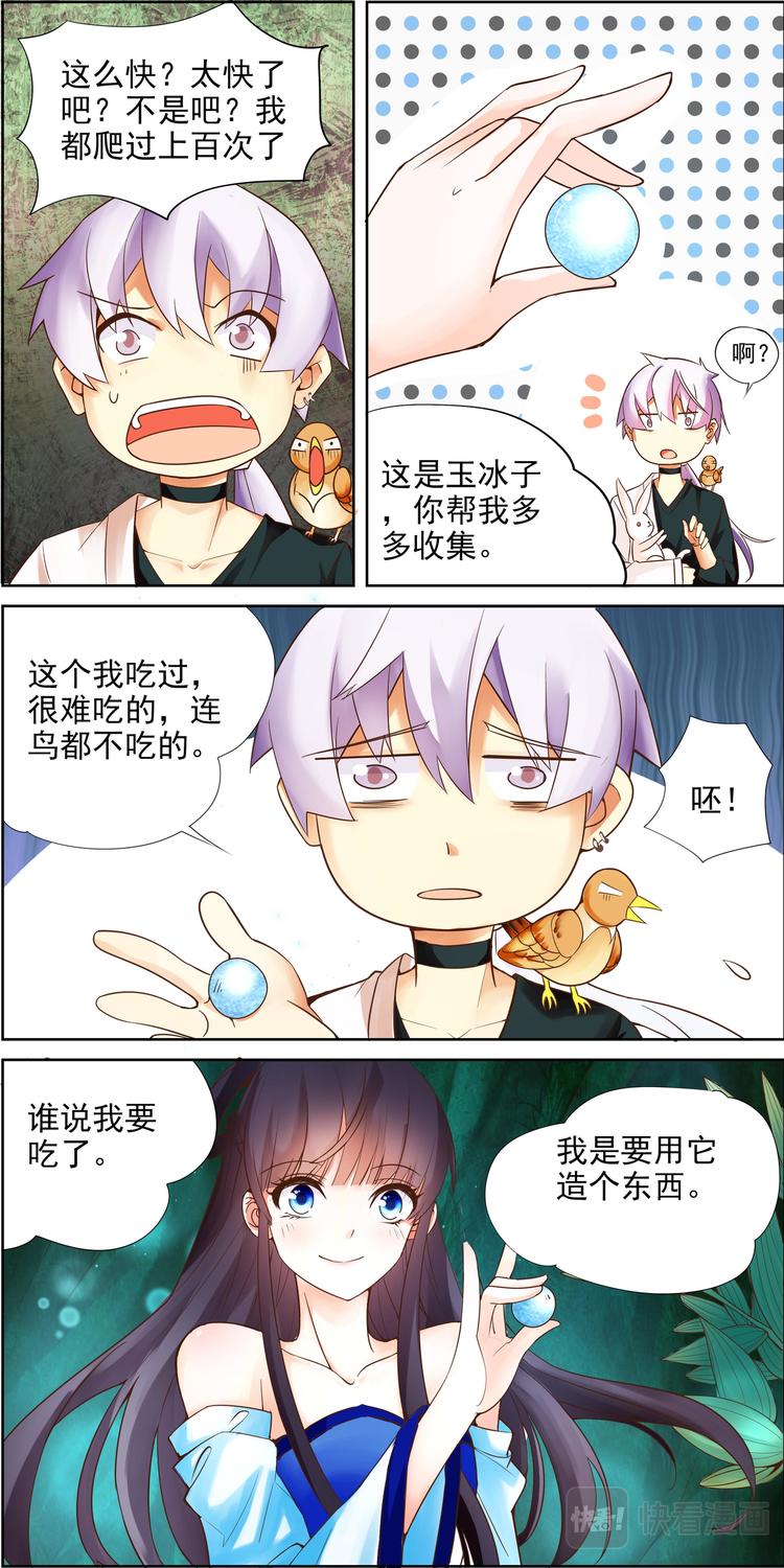 第7话 不死之血篇 076