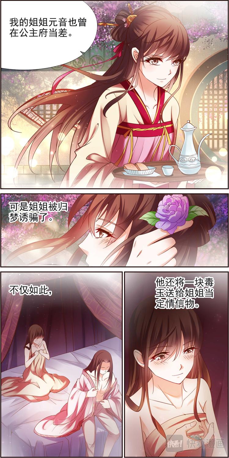 第14话 毒玉殉情篇 056